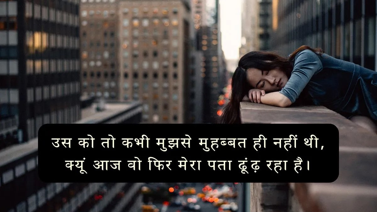 क्यूं आज वो फिर मेरा पता ढूंढ़ रहा है
