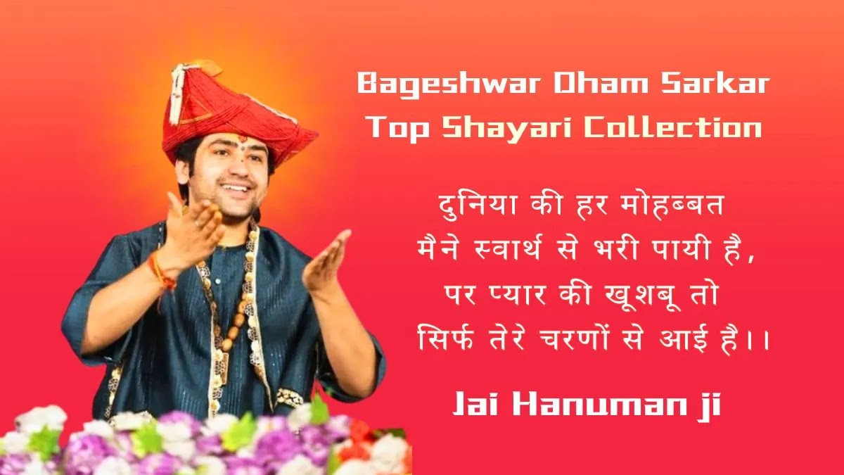 Bageshwar Dham Shayari in Hindi