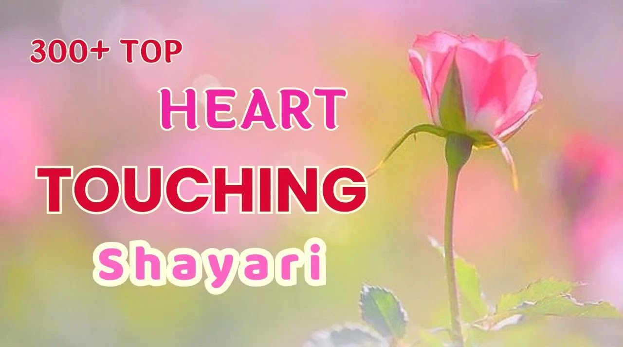 Latest Heart Touching Shayari in Hindi - Explore Now