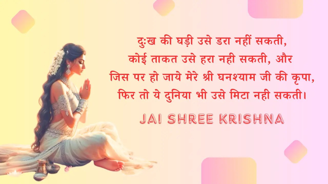 Best Bhakti Shayari With Photos for WhatsApp status