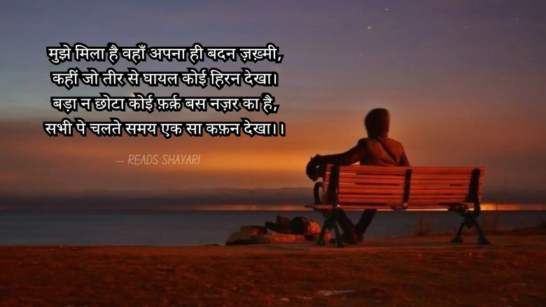 वो आदमी भी यहाँ हम ने बद-चलन देखा - पढिये गोपालदास नीरज की लाजवाब कविता