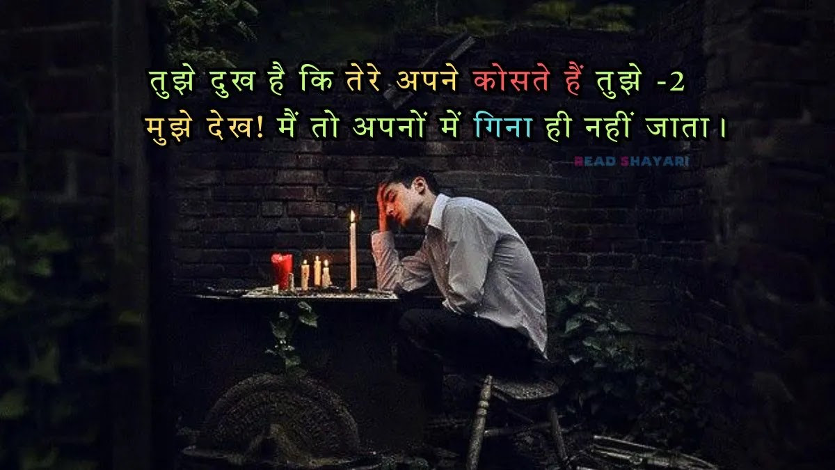 Heart Touching 2 Line Shayari in Hindi