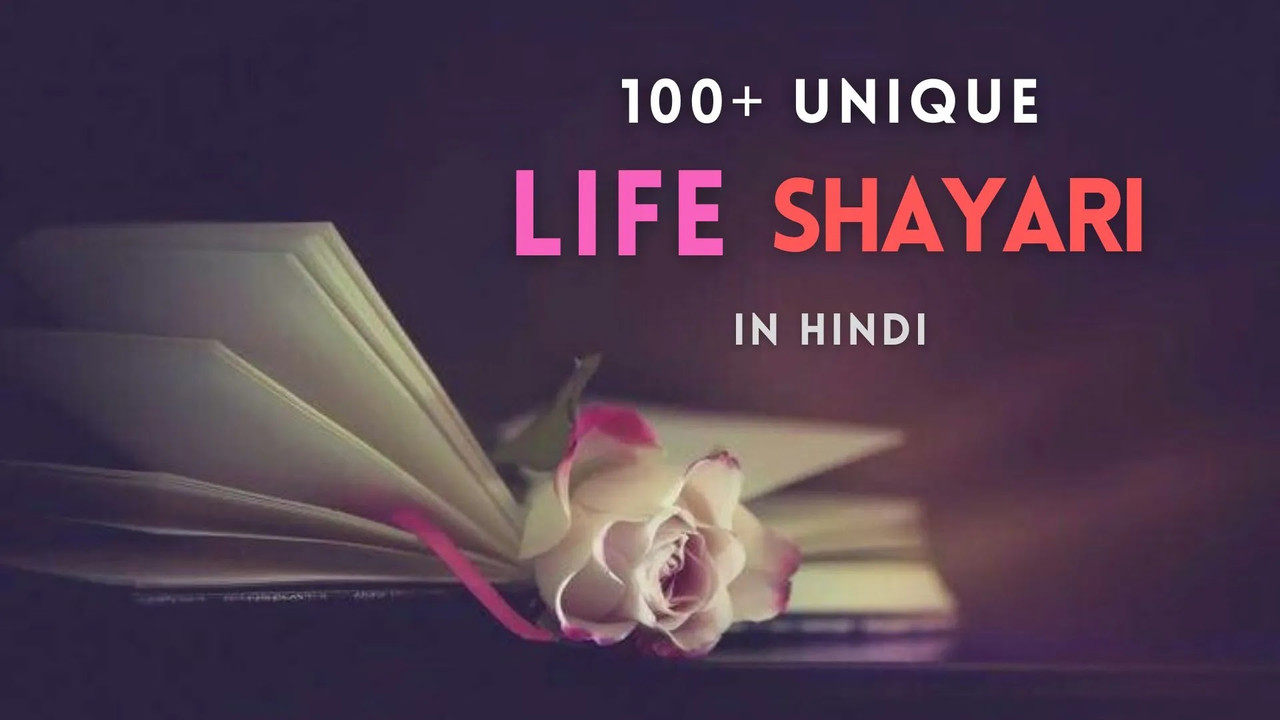 100+ Top Real Life Shayari in Hindi