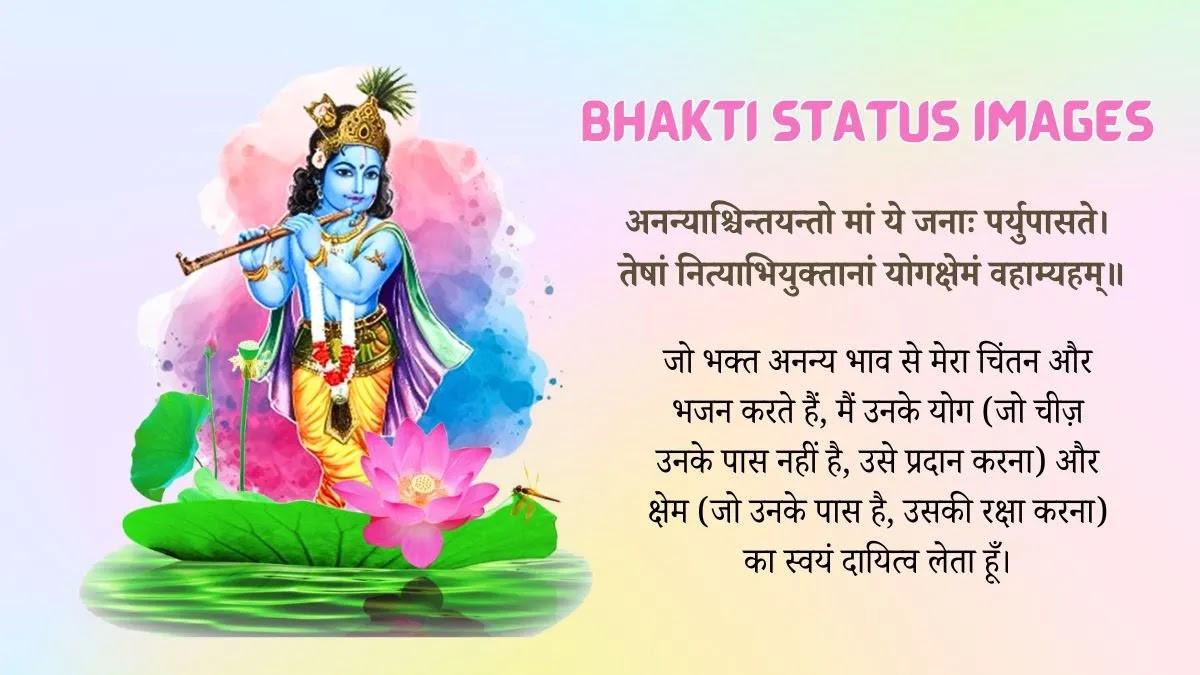 Top Bhakti Shayari | भगवान के लिए भक्ति शायरी